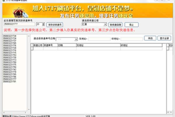 如何获取假快递的截图,如何在童渊妈妈站操作批量订单?