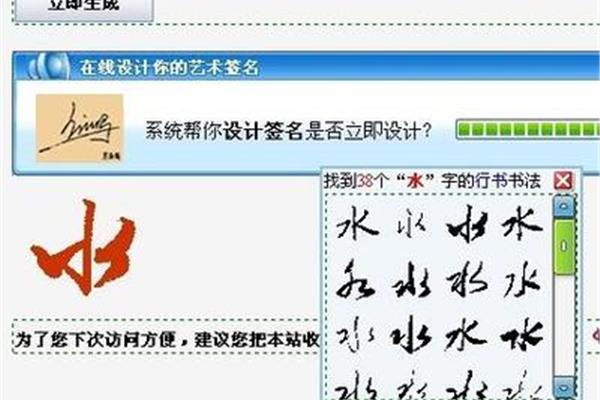 求胡波免费艺术签名设计岳的艺术签名怎么写?