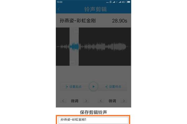 左铃声和右铃声,左和右