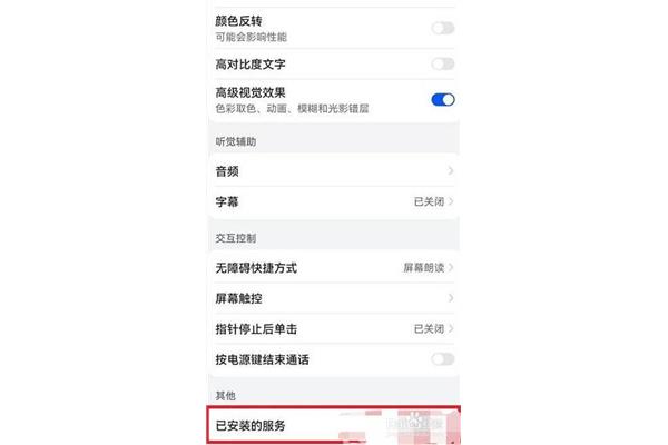 苹果手机的快捷指令如何运行,oppo手机的语音指令如何设置