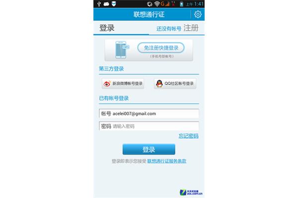 如何注销联想通账号,联想通在印刷车间无法登录