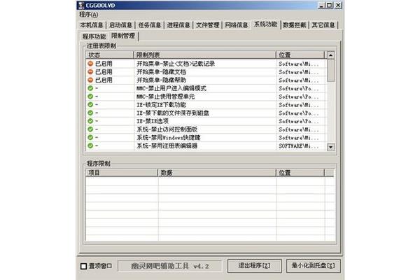小幽灵网吧,如何使用幽灵网吧