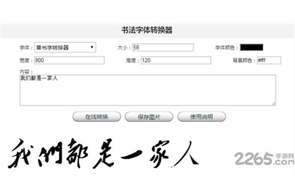 汉蒙转换程序,中文-繁体中文字符转换