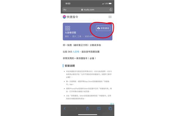 一键九宫格快捷指令,如何用快捷指令切换九个方块