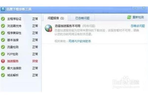 电信封雷,封雷还能下载什么?