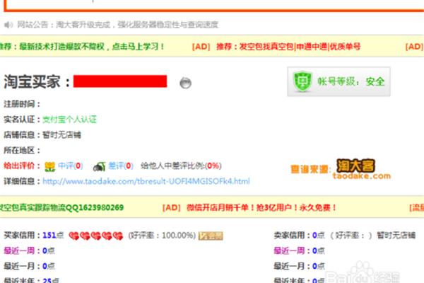 买家号降级了怎么办?阿里旺旺的账号如何快速升级?
