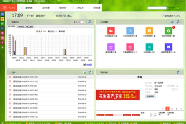 免费广告软件,免费小游戏广告软件
