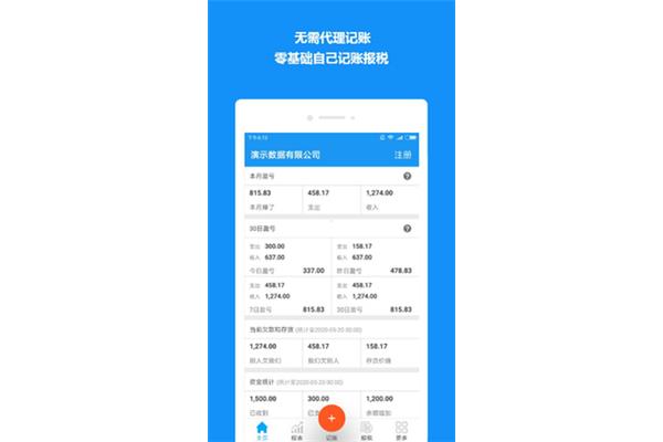 自动记账的手机软件,哪个是最好的免费财务软件?