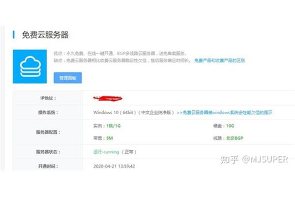 免费云主机,免费云主机介绍!