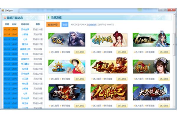 PC 登录器下载,手机游戏扫码登录器下载