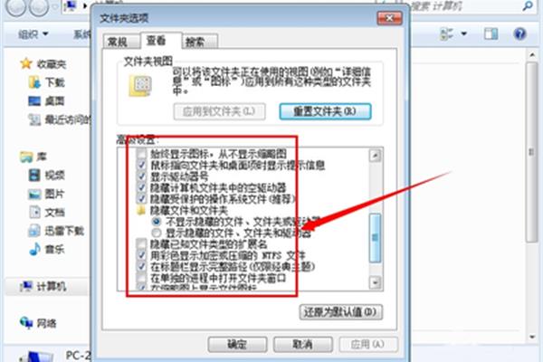 计算机文件夹选项在哪里,Win 7文件夹选项在哪里