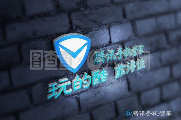 腾讯管家定位手机教程,为什么不安装腾讯手机管家?