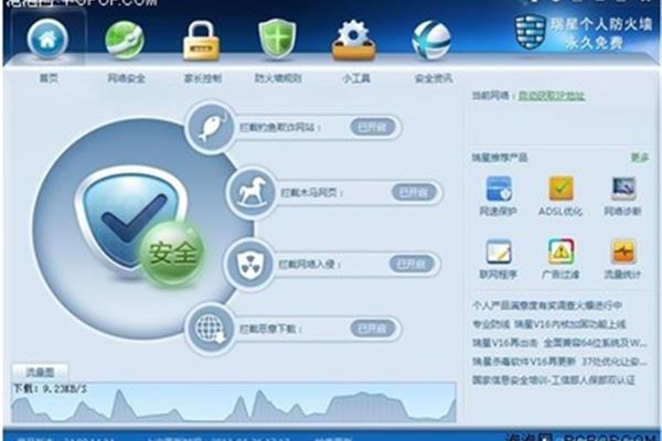 下载防火墙软件,下载手机版防火墙软件