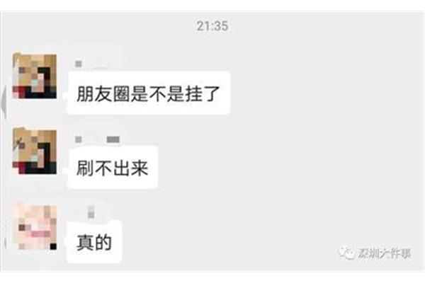 朋友圈无法刷新这是怎么回事?朋友圈无法刷新