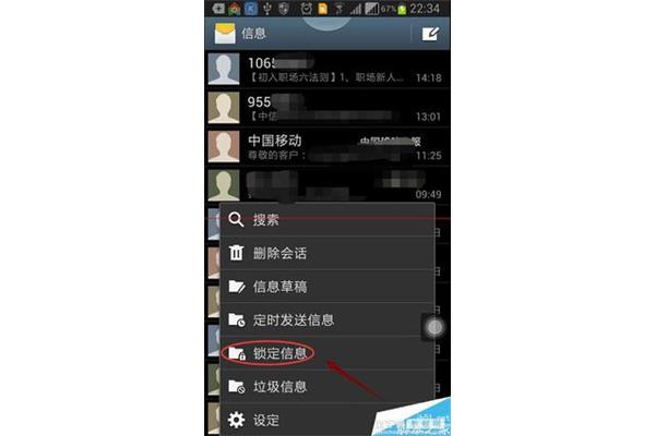 华为手机短信怎么加密,苹果手机短信怎么加密密码锁
