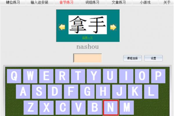 91键盘侠拼音打字软件,如何下载电脑拼音打字软件