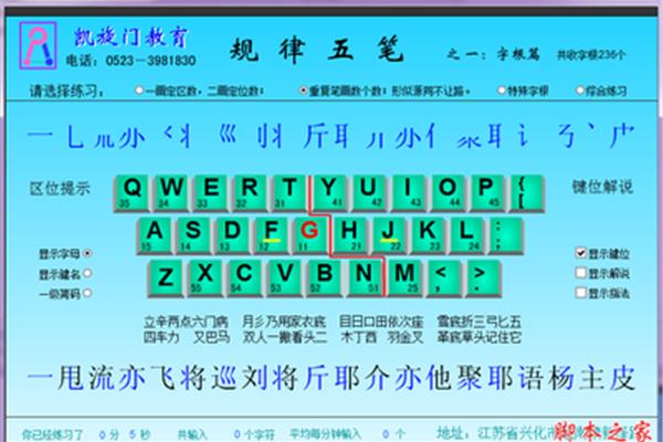 学习五笔有什么五笔软件好?如何在电脑上下载五笔打字