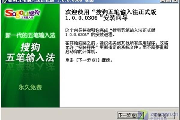 如何用搜狗输入法拼写五个字母,字体用拼音输入法免费下载?