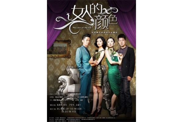 电视剧中女性色彩的多样性引入,电视剧中女性色彩演员的引入