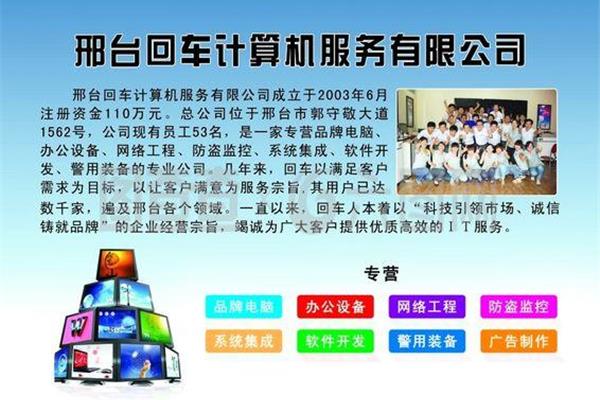 王安电脑公司简介,苹果公司成长经历,其简介