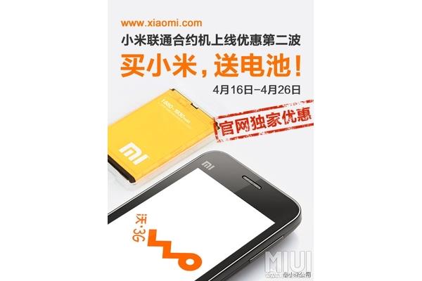 联通合约机小米怎么处理?联通合约机卡还是丢了会怎么样?