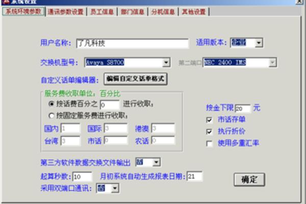 ipad2的通话如何收费,免费拨打网络电话的常见问题