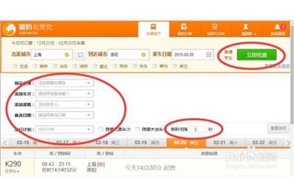 在浏览器中订票时,我可以在哪里查看订单?如何在浏览器中退票?