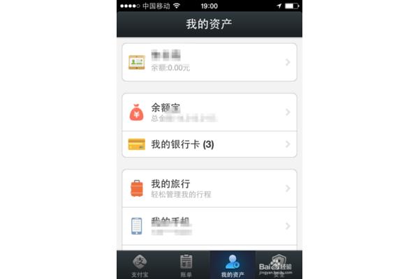 余额宝怎么用?、支付宝余额宝怎么使用