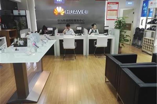 长春华为售后服务网点查询、石家庄华为售后服务网点查询