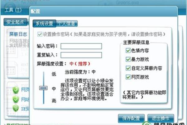 手机绿色上网过滤软件,手机绿色上网过滤软件下载