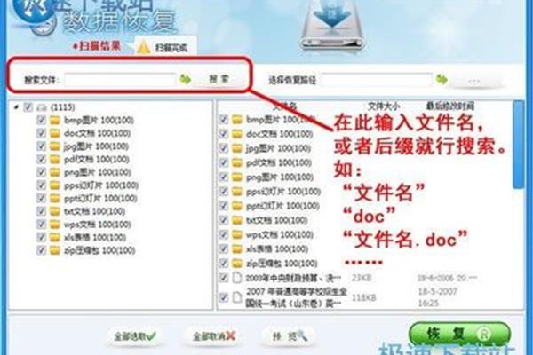 如何快速查找文件,用什么可以快速查找文件?