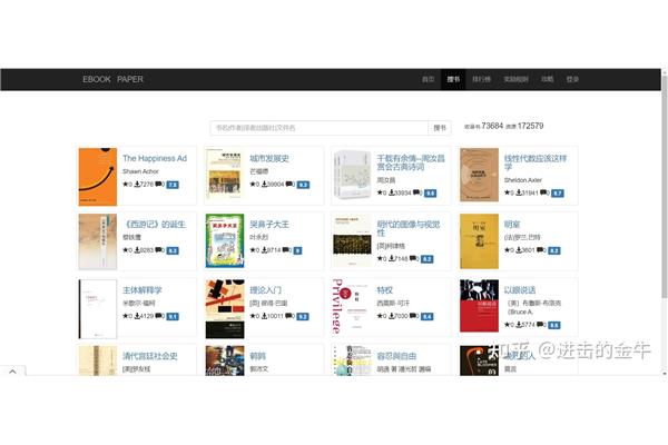 8个电子书网站,最全的电子书网站
