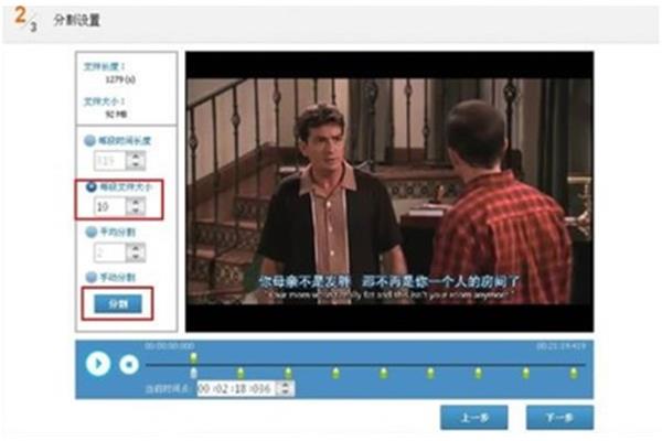 视频分割用哪个软件比较好?输入副本并自动生成视频