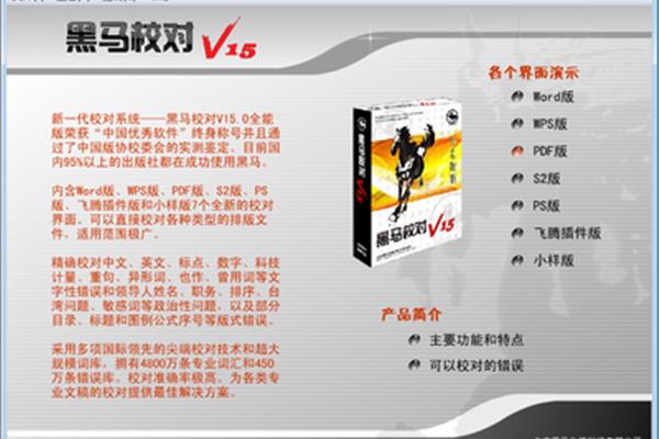 方正改版软件和黑马哪个好?宿豫区罗城永成软件工作室