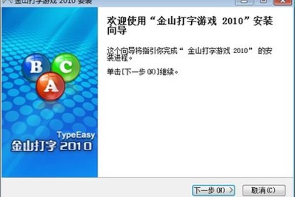 打字怎么下载?,如何下载ABC打字?