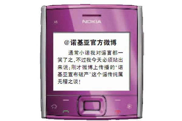 为什么诺基亚现在要倒闭了?摩托罗拉和诺基亚关闭了吗?