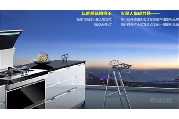 集成灶哪个牌子好看?环保炉具有什么缺点?