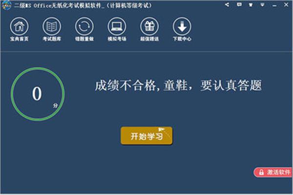 计算机考试软件,信息技术考试软件