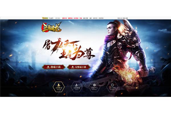 网络游戏中心,网络游戏平台下载