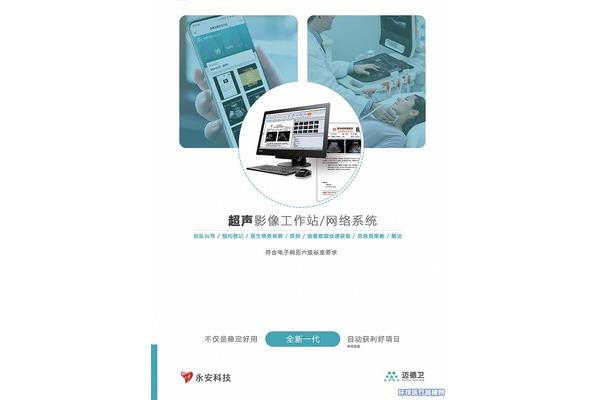 Android内窥镜软件,WiFi内窥镜软件
