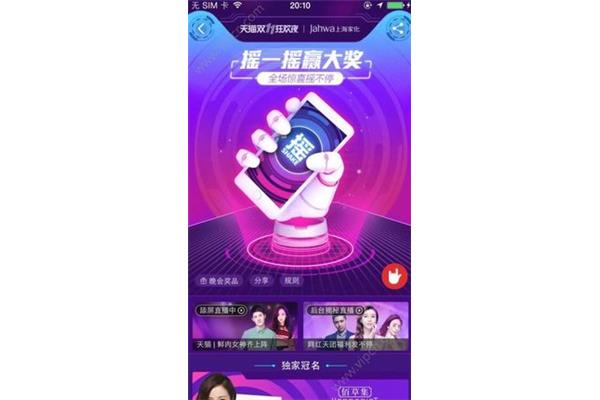 手机天猫的抖音在哪里,2021的抖音在哪里?