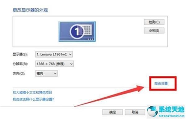 Monitor 分辨率调不了,Valente 分辨率调不了
