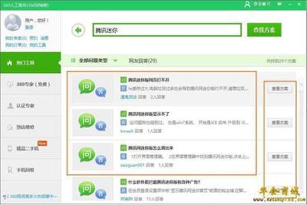为什么腾讯视频首页打不开,腾讯相关网站打不开?