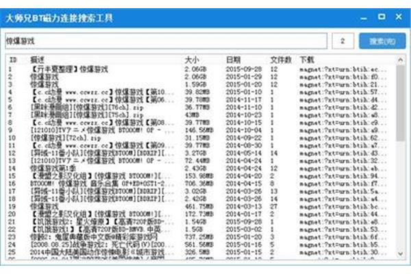 磁性bt种子搜索,如何使用btbook