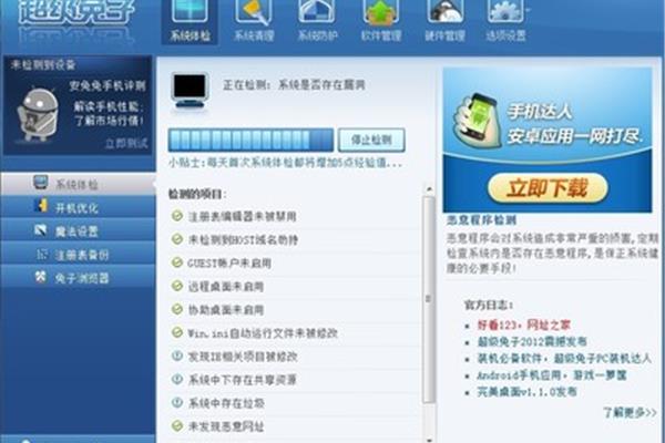 电脑好用的杀毒软件推荐,电脑推荐好的杀毒软件