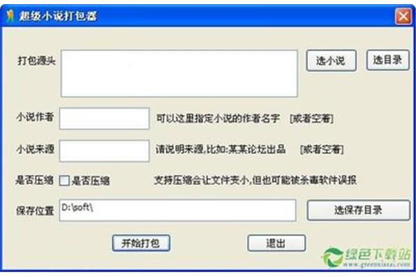 如何把小说变成txt格式,如何把番茄小说变成txt格式