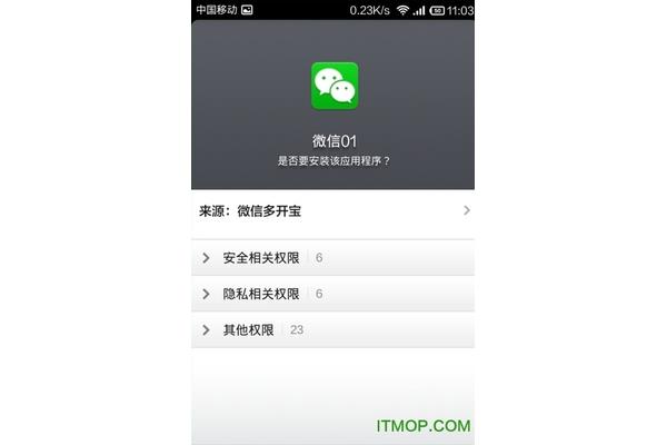下载安装手机版微信,下载安卓1.24.3手机版微信