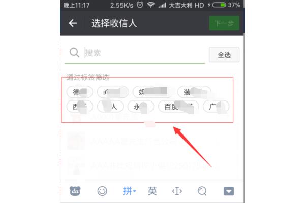 电脑版微信怎么群发信息给好友,如何在微信上给朋友发消息?