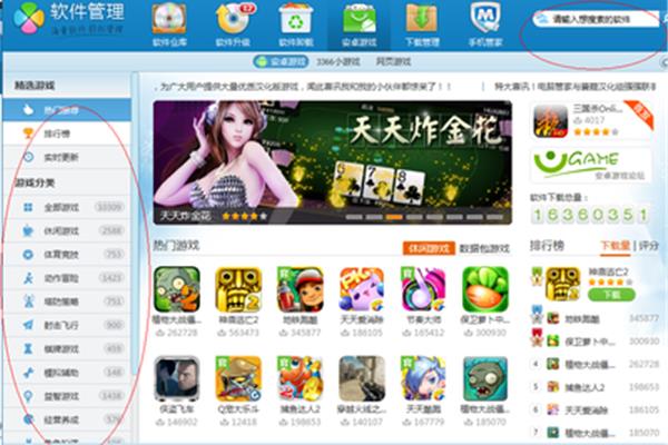 手机下载游戏,什么软件好,安卓APK 777手机应用