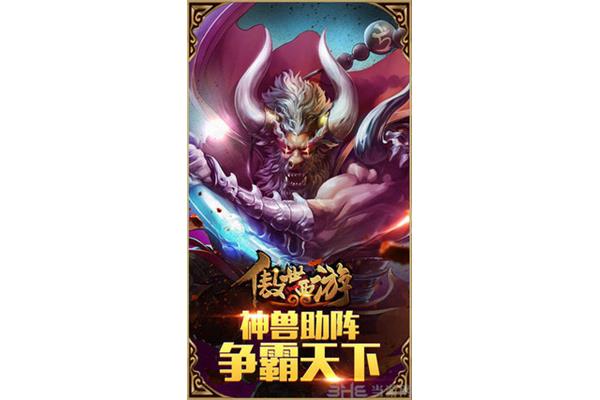 2019傲世版,有哪些以为主题的手机游戏?